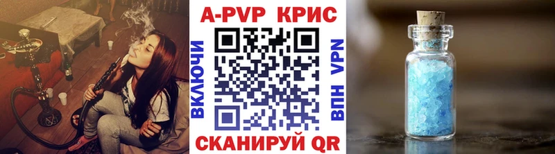 закладка  Игарка  A PVP кристаллы 