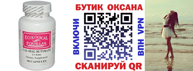 где найти   Игарка  Бутират жидкий экстази 