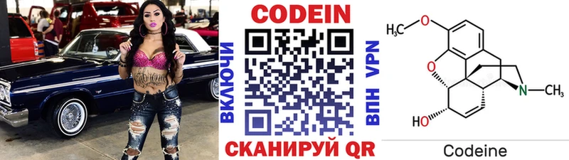 Codein Purple Drank  Игарка 